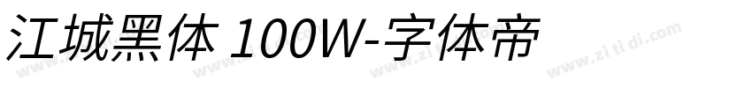 江城黑体 100W字体转换